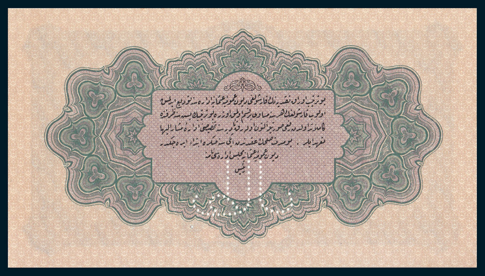 Specimen 1 Livre Banknote 1916 Turkey Ottoman Empire Collection No.59 Back