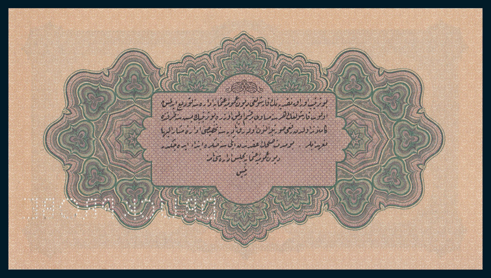 Specimen 1 Livre Banknote 1916 Turkey Ottoman Empire Collection No.60 Back