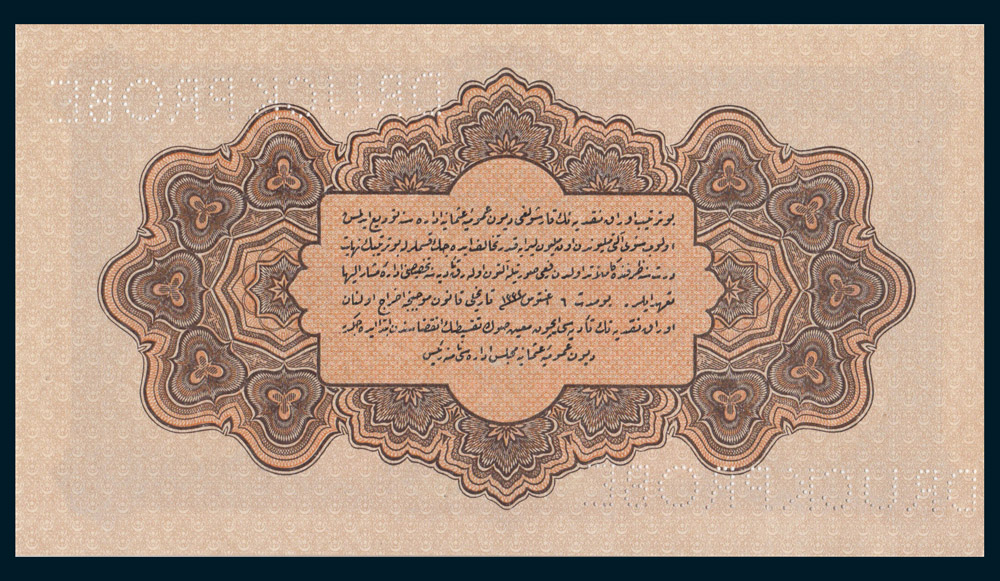 Specimen 1 Livre Banknote 1917 Turkey Ottoman Empire Collection No.70 Back