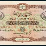 Specimen 1 Livre Banknote 1917 Turkey Ottoman Empire Collection No.71 Front