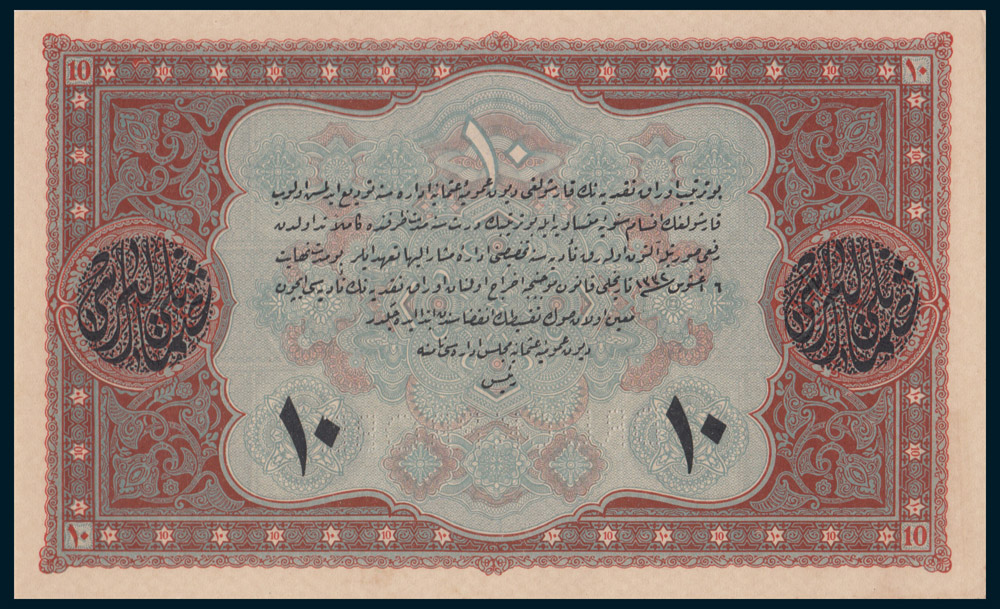 Specimen 10 Livre Banknote 1918 Turkey Ottoman Empire Collection No.229 Back