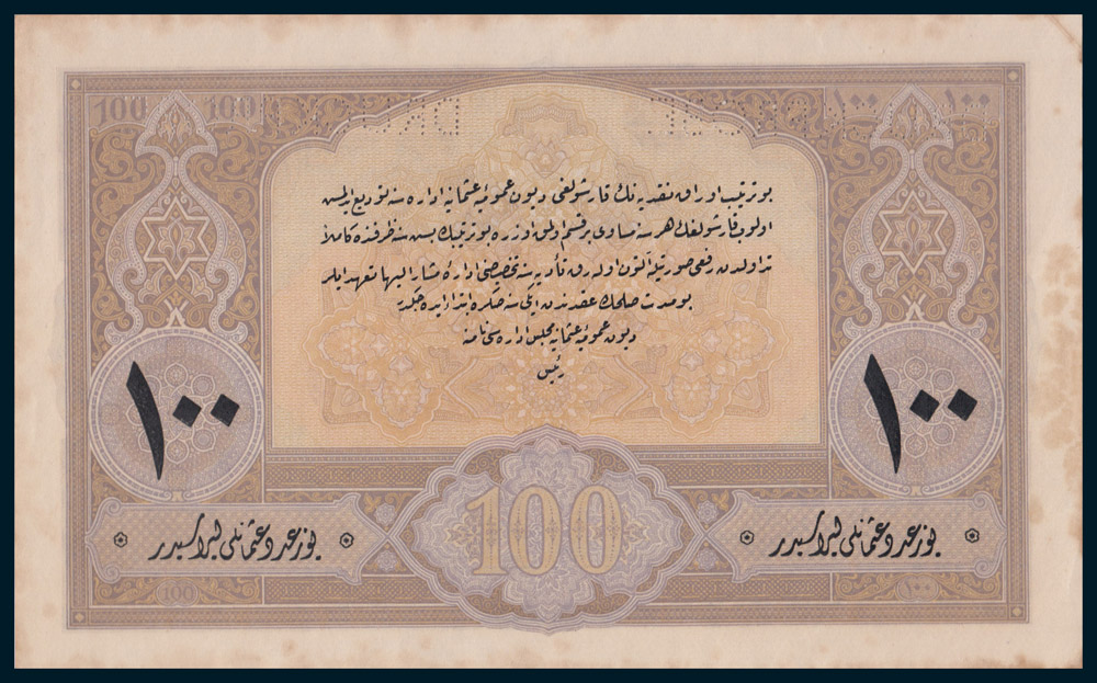 Specimen 100 Livre Banknote 1918 Turkey Ottoman Empire Collection No.109 Back
