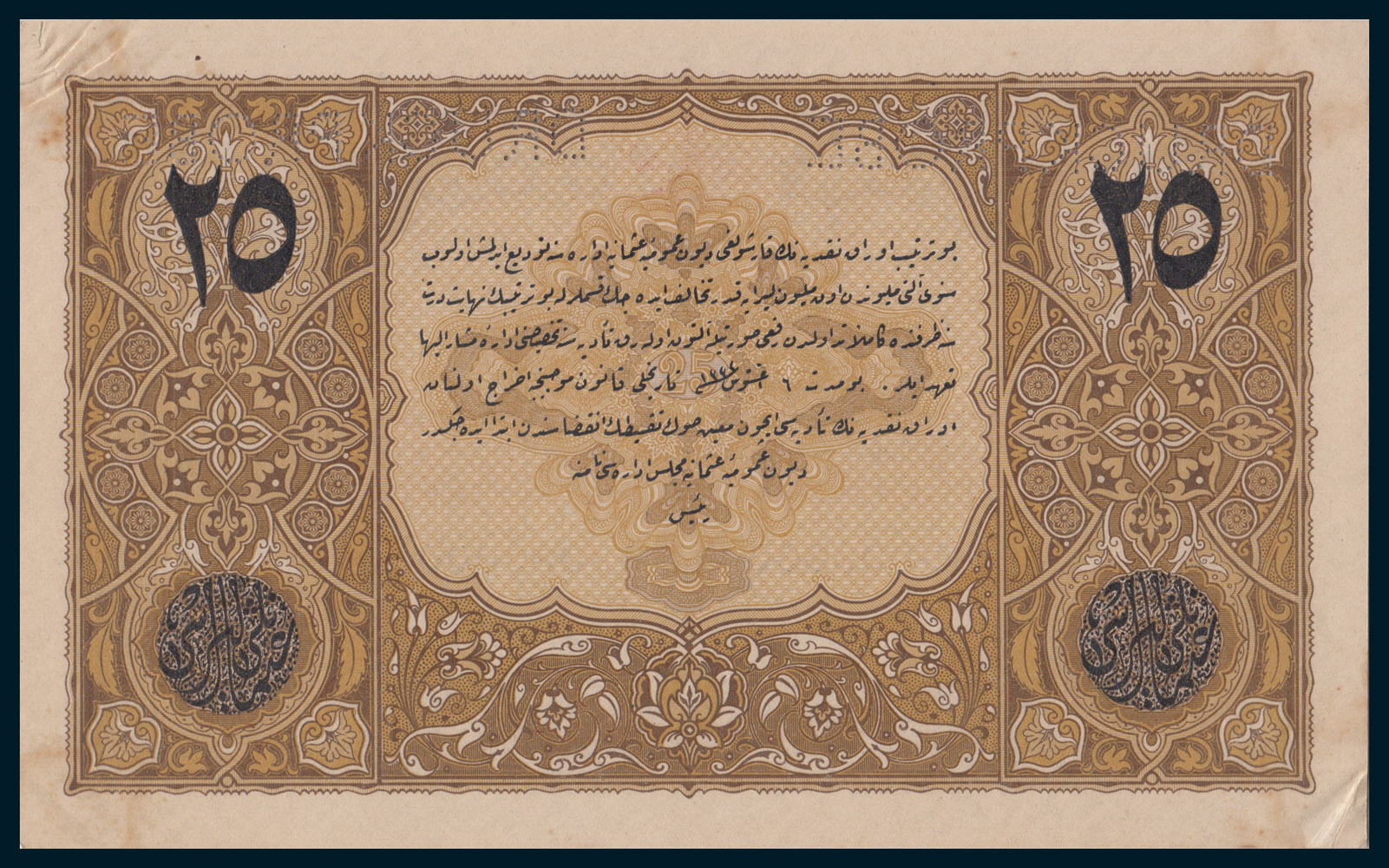 Specimen 25 Livre Banknote 1917 Turkey Ottoman Empire Collection No.102 Back