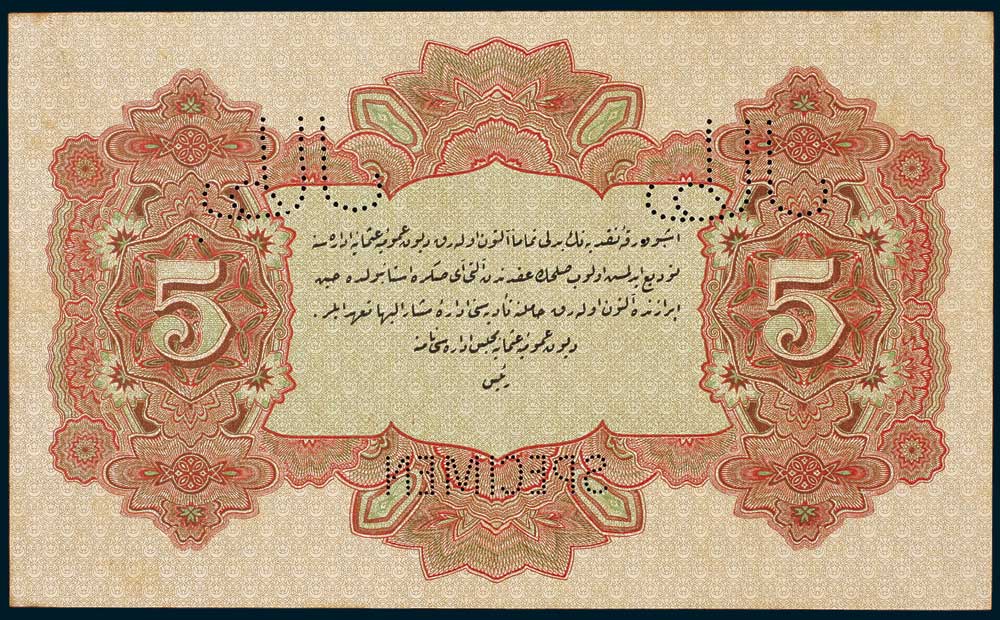Specimen 5 livre Banknote 1915 Turkey Ottoman Empire Collection No.5 Back