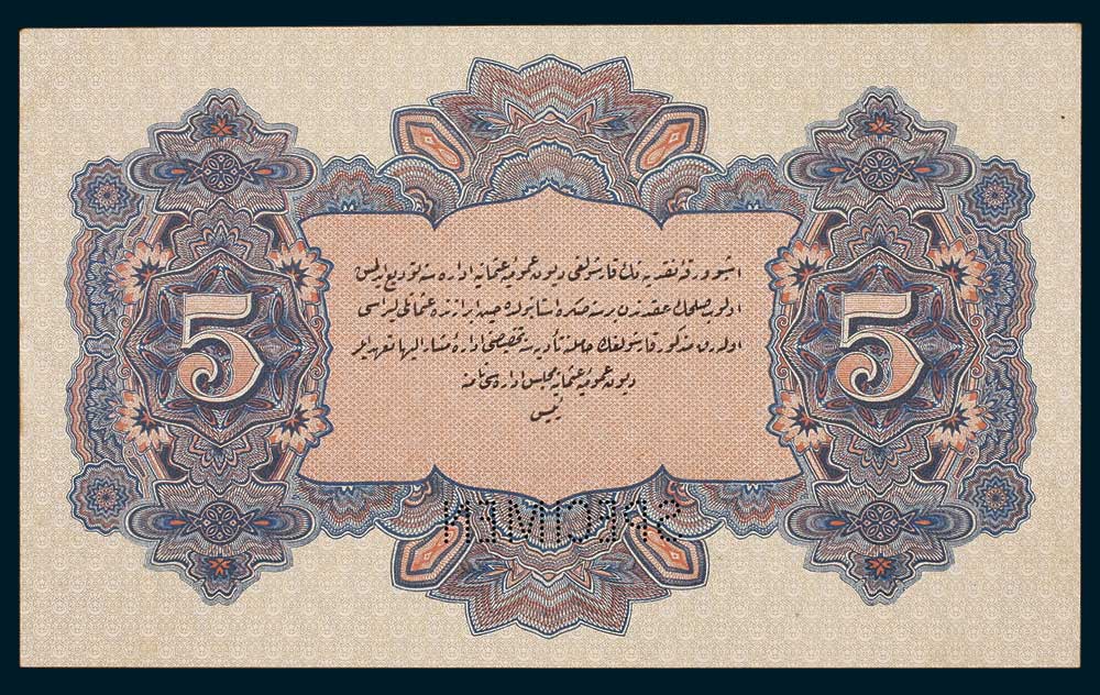 Specimen 1 livre Banknote 1915 Turkey Ottoman Empire Collection No.17 Back