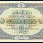 Specimen 5 Livre Banknote 1917 Turkey Ottoman Empire Collection No.97 Front
